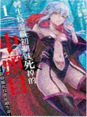 甜蜜复仇