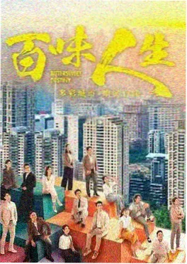 惩罚游戏